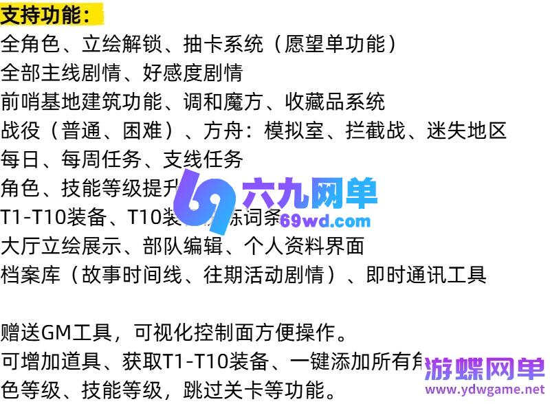 图片[3]-NIKKE胜利女神妮姬单机版 莉可丽丝联动144版本 官服数据+GM抽卡+全剧情 一键端-六九网单