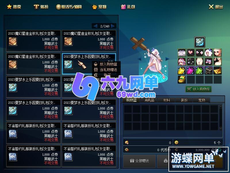 图片[49]-DNF地下城与勇士单机版95神迹新生第3版 5转+真14键宽屏+镶嵌系统+新时装+GM工具-六九网单