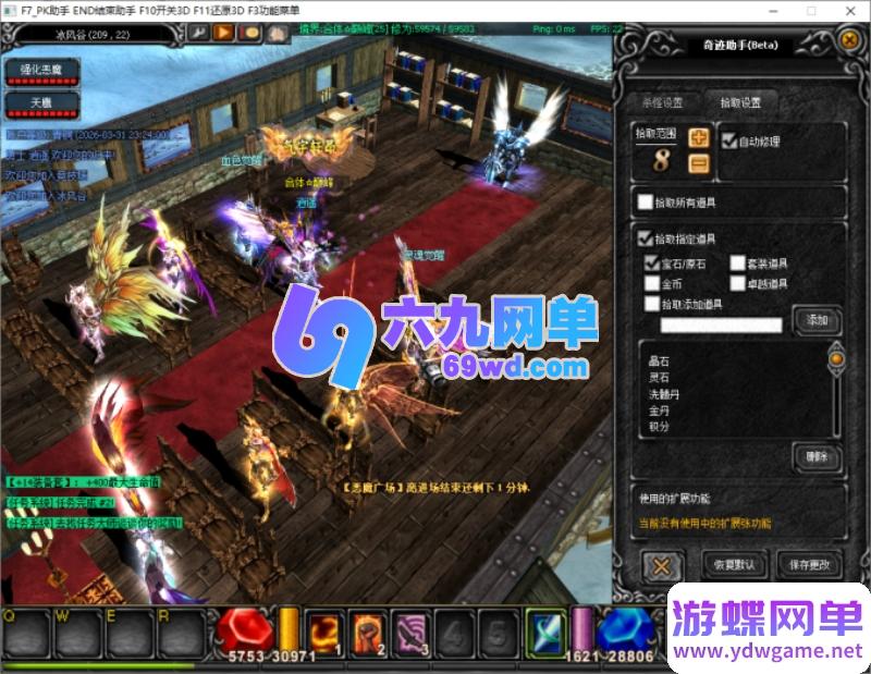 图片[9]-烈焰诛仙奇迹单机版 一键端 八代翅膀+修仙附魔+内挂挂机捡物 GM工具全功能-六九网单