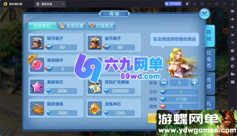 图片[2]-星辰奇缘之比兔奇缘Q萌回合手游单机版 亲测一键端+GM后台 完美整合-六九网单