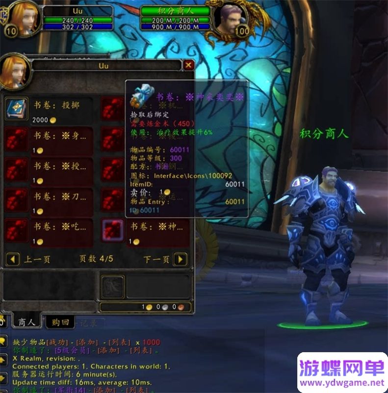 图片[8]-八荒魔兽世界单机版 80级3.35单刷端 随机附魔+收藏系统+天地奇物+装备升级-六九网单