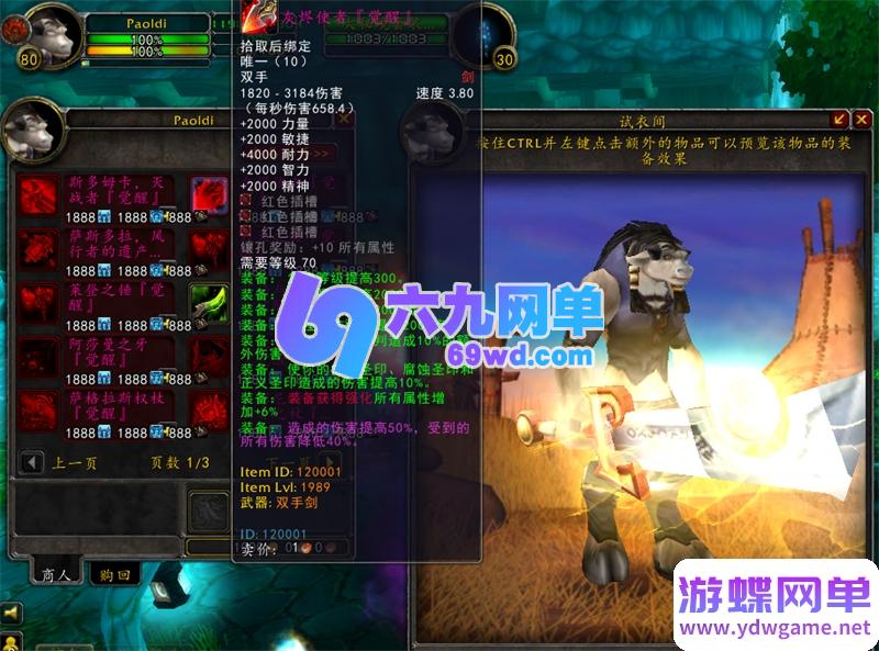 图片[13]-永恒简单魔兽世界单机版 免虚拟机335稀有端 带GM插件+一键启动工具-六九网单