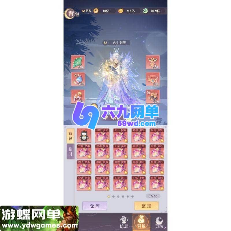 图片[1]-长安幻想回合手游单机版 修复服务器维护问题 一键端+GM网页管理后台-六九网单