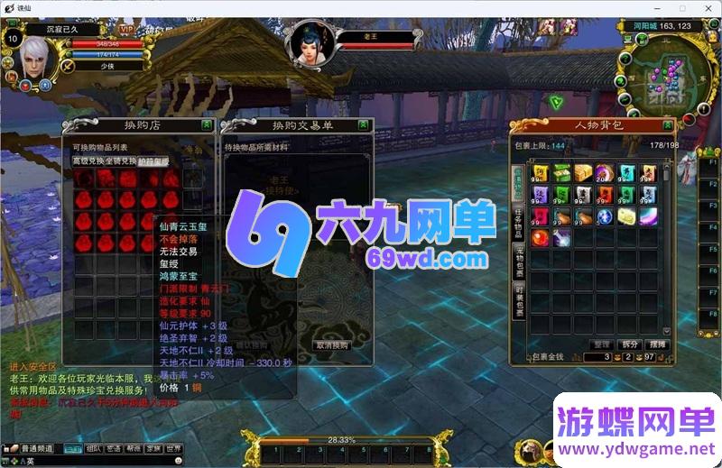 图片[9]-诛仙422单机黄金版 乐不思蜀5职业端 新元素仿官+新增时装商城+新增物品-六九网单