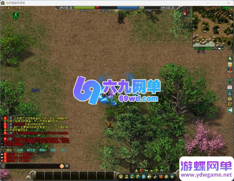 图片[2]-剑侠情缘网络版单机版 8.0修复任务端 GM技能+召BOSS+转生系统+送辅助-六九网单