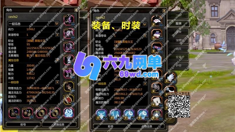 图片[23]-新龙之谷单机版V574一键端PC大型网游单机版刀客GM工具-六九网单