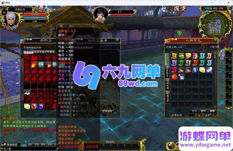 图片[1]-诛仙422单机黄金版 乐不思蜀5职业端 新元素仿官+新增时装商城+新增物品-六九网单