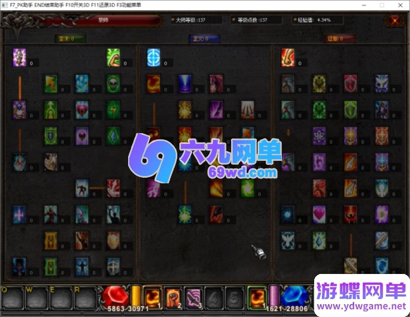 图片[2]-烈焰诛仙奇迹单机版 一键端 八代翅膀+修仙附魔+内挂挂机捡物 GM工具全功能-六九网单