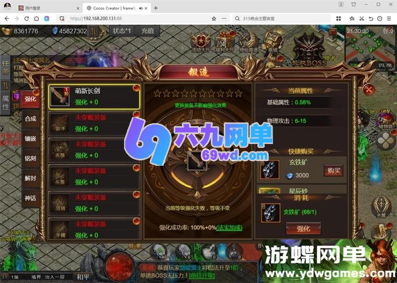 图片[11]-凡人修仙传2三网H5单机版 一键端+GM管理后台+全套数据表+视频教程 完美整合-六九网单