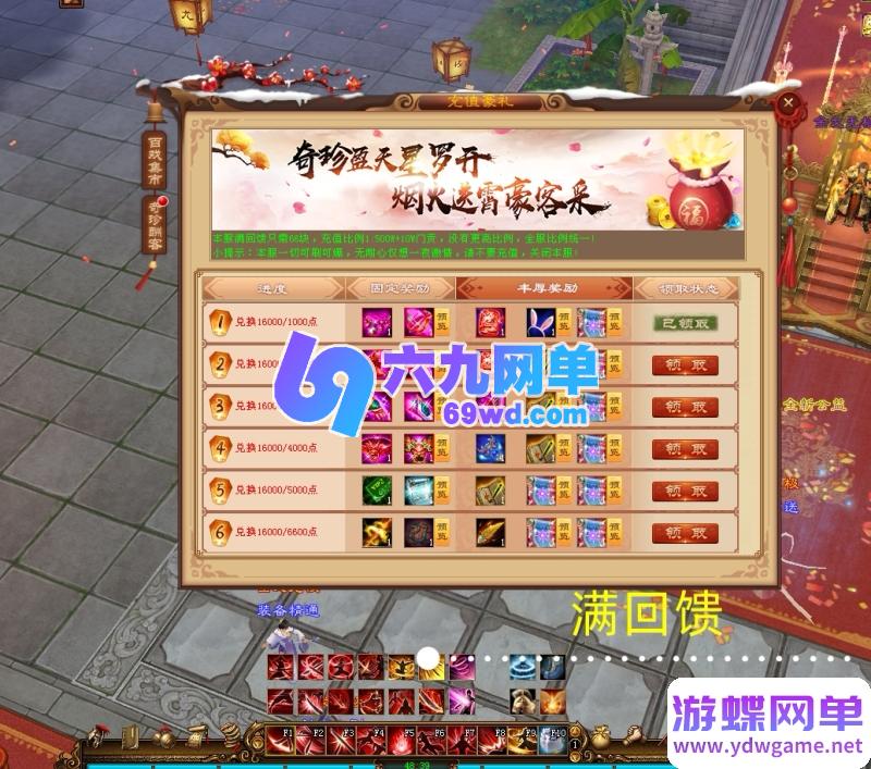 图片[20]-天龙八部超变版：金戈无极2026 一键端+虚拟机+GM工具 无限元宝畅玩-六九网单