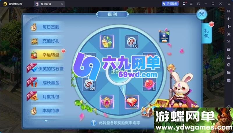 图片[4]-星辰奇缘之比兔奇缘Q萌回合手游单机版 亲测一键端+GM后台 完美整合-六九网单