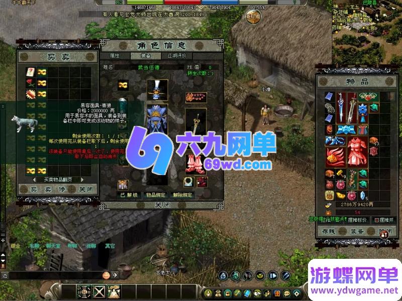 图片[15]-剑侠情缘网络版单机版 8.0修复任务端 GM技能+召BOSS+转生系统+送辅助-六九网单