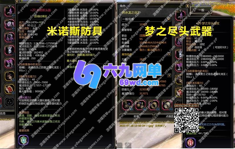图片[33]-新龙之谷单机版V574一键端PC大型网游单机版刀客GM工具-六九网单