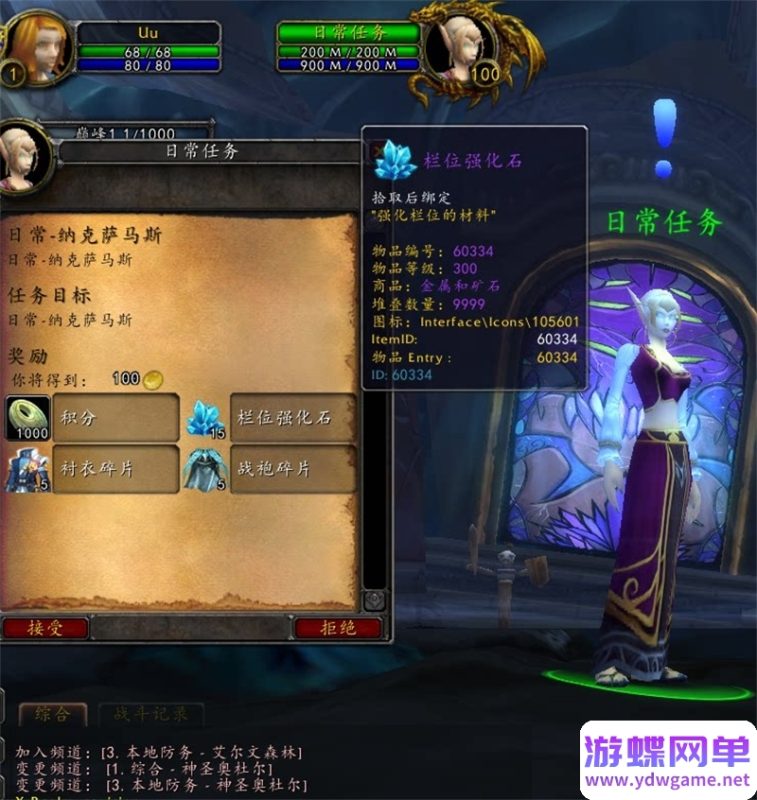 图片[43]-八荒魔兽世界单机版 80级3.35单刷端 随机附魔+收藏系统+天地奇物+装备升级-六九网单