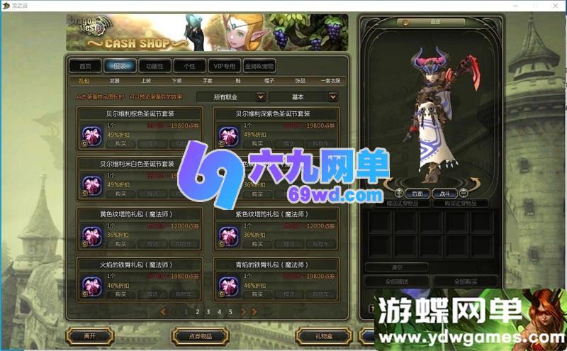 图片[2]-龙之谷60级复古单机版 一键部署 5职业+三大龙本 沙龙/海龙/绿龙 GM工具-六九网单