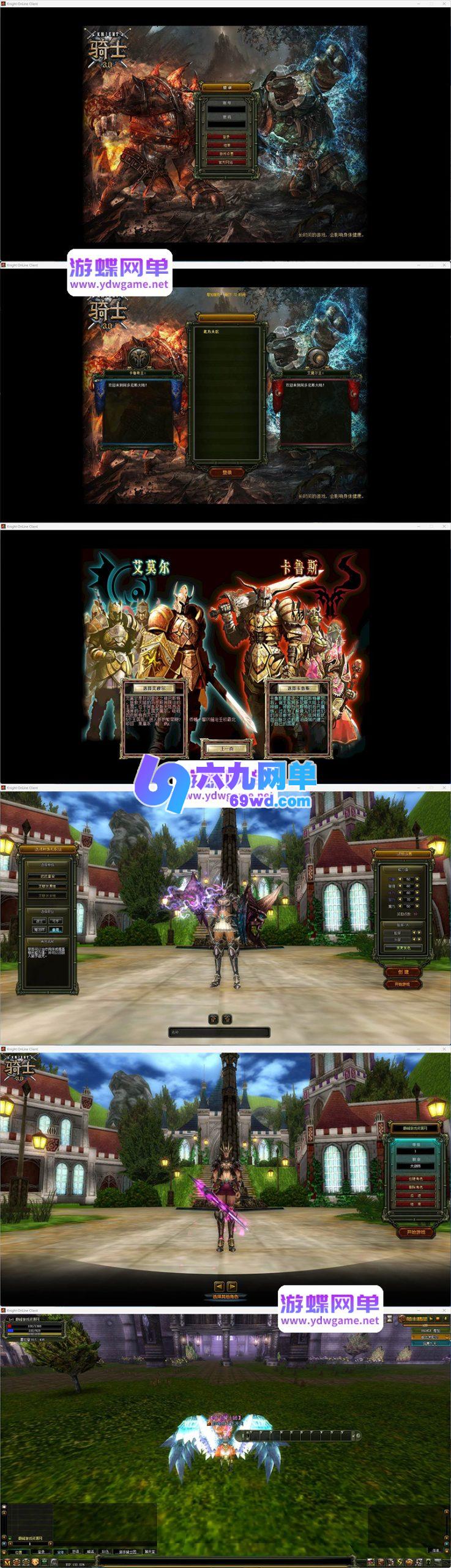 图片[1]-经典韩系怀旧端游 骑士3.0单机版 免虚拟机一键端 + GM工具 完整网单-六九网单