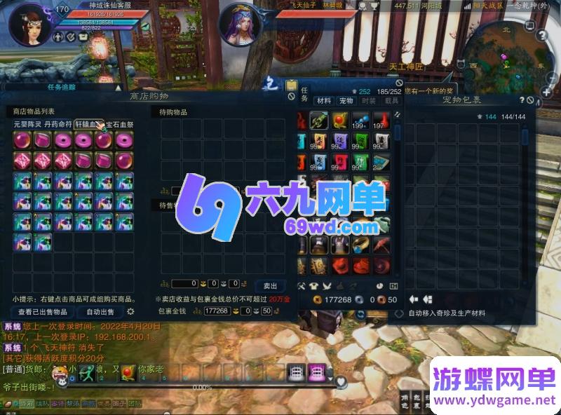 图片[10]-诛仙3单机版17职业归云一键端 九旒装备+副本99次 完美整合端-六九网单