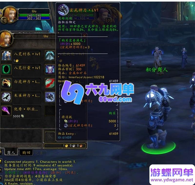 图片[10]-八荒魔兽世界单机版 80级3.35单刷端 随机附魔+收藏系统+天地奇物+装备升级-六九网单