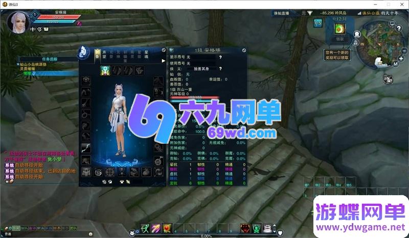 图片[8]-诛仙3钧天十年单机版 一键端+GM工具+网页注册 3DMMORPG端游-六九网单