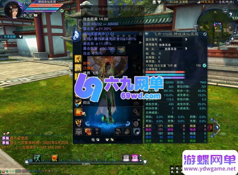 图片[13]-诛仙3单机版 · 17职业归云九旒装备副本99次一键端 【精品稀有完美整合版】-六九网单