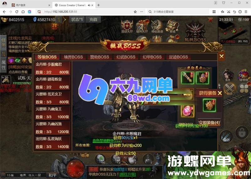 图片[17]-凡人修仙传2三网H5单机版 一键端+GM管理后台+全套数据表+视频教程 完美整合-六九网单