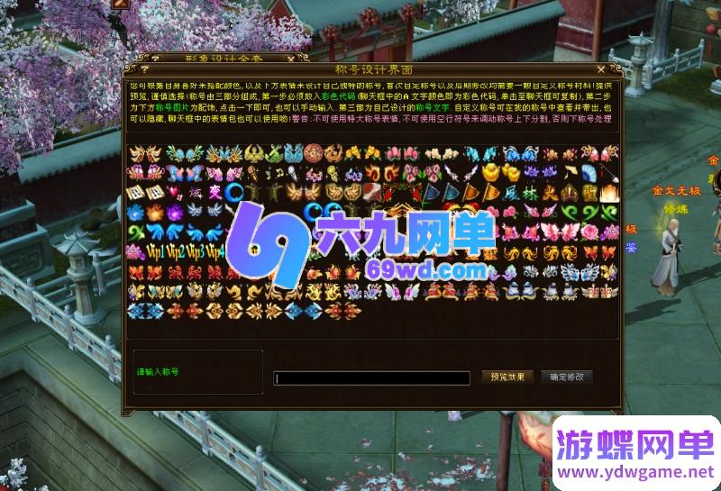 图片[24]-天龙八部超变版：金戈无极2026 一键端+虚拟机+GM工具 无限元宝畅玩-六九网单