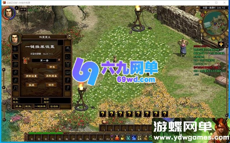 图片[8]-征途初心版单机版 绿装经典5职业 VM一键端 原汁原味+GM工具-六九网单