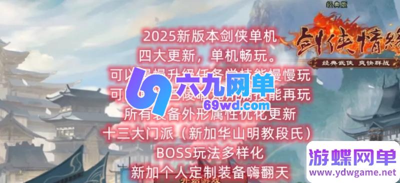 图片[7]-剑侠情缘网络版单机版 8.0修复任务端 GM技能+召BOSS+转生系统+送辅助-六九网单