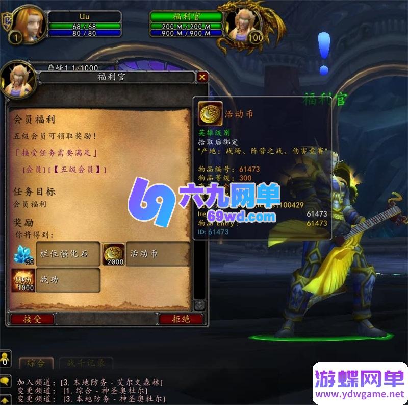 图片[6]-八荒魔兽世界单机版 80级3.35单刷端 随机附魔+收藏系统+天地奇物+装备升级-六九网单