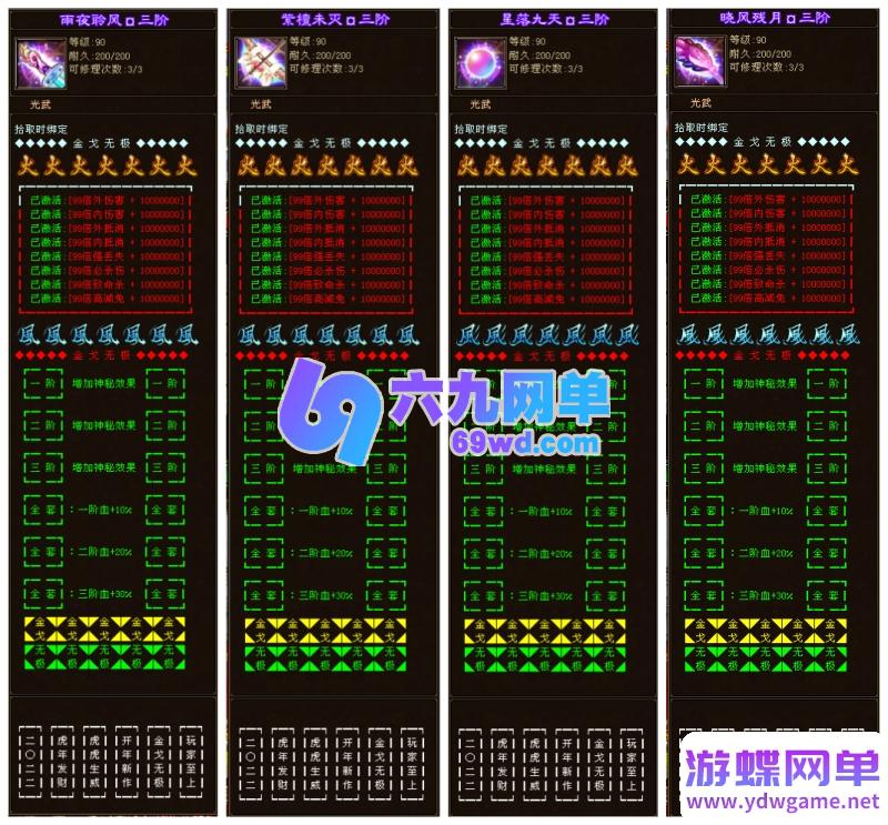 图片[13]-天龙八部超变版：金戈无极2026 一键端+虚拟机+GM工具 无限元宝畅玩-六九网单