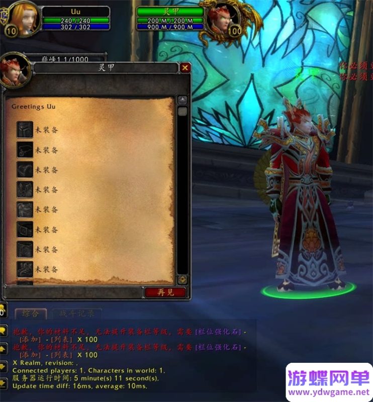 图片[4]-八荒魔兽世界单机版 80级3.35单刷端 随机附魔+收藏系统+天地奇物+装备升级-六九网单