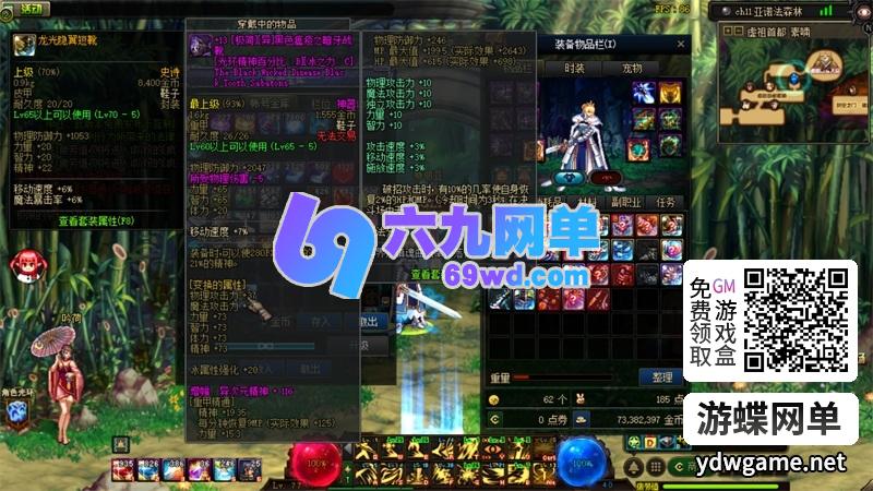 图片[10]-地下城与勇士单机版 95神迹·太初巴卡尔V7.0 全职业三觉16键宽屏GM工具版-六九网单