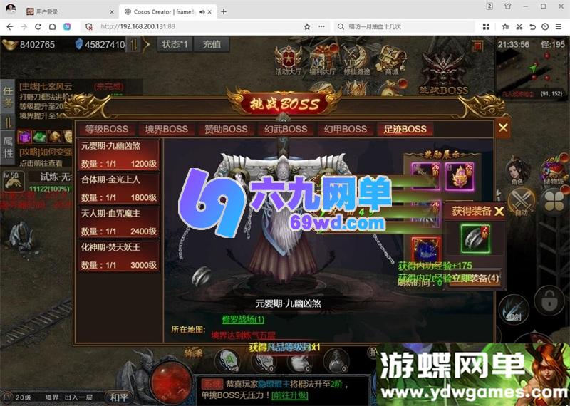 图片[8]-凡人修仙传2三网H5单机版 一键端+GM管理后台+全套数据表+视频教程 完美整合-六九网单