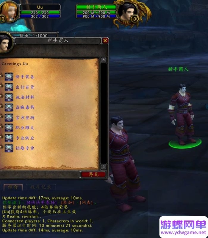 图片[21]-八荒魔兽世界单机版 80级3.35单刷端 随机附魔+收藏系统+天地奇物+装备升级-六九网单