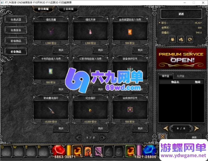 图片[1]-烈焰诛仙奇迹单机版 一键端 八代翅膀+修仙附魔+内挂挂机捡物 GM工具全功能-六九网单