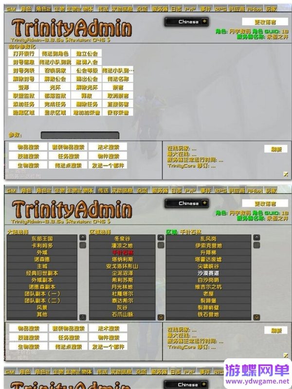 图片[3]-八荒魔兽世界单机版 80级3.35单刷端 随机附魔+收藏系统+天地奇物+装备升级-六九网单