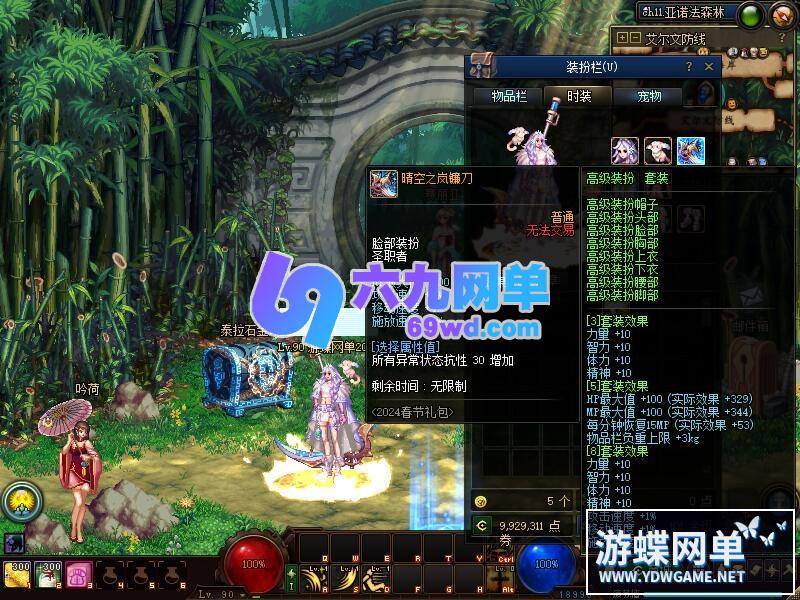 图片[36]-DNF地下城与勇士单机版95神迹新生第3版 5转+真14键宽屏+镶嵌系统+新时装+GM工具-六九网单