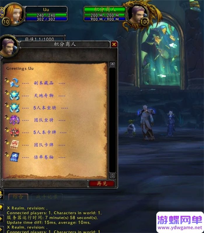 图片[38]-八荒魔兽世界单机版 80级3.35单刷端 随机附魔+收藏系统+天地奇物+装备升级-六九网单