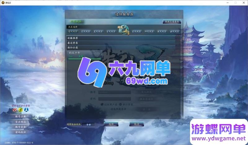图片[22]-诛仙3钧天十年单机版 一键端+GM工具+网页注册 3DMMORPG端游-六九网单