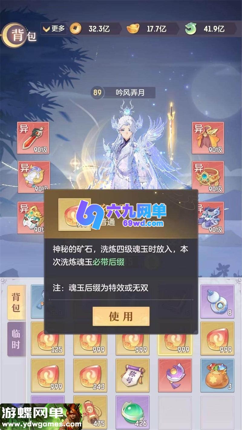 图片[10]-长安幻想回合手游单机版 修复服务器维护问题 一键端+GM网页管理后台-六九网单