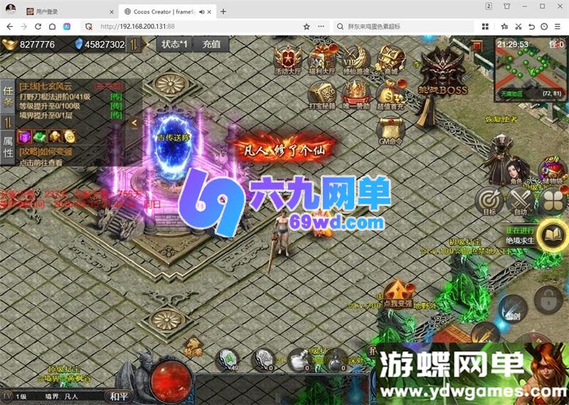 图片[13]-凡人修仙传2三网H5单机版 一键端+GM管理后台+全套数据表+视频教程 完美整合-六九网单