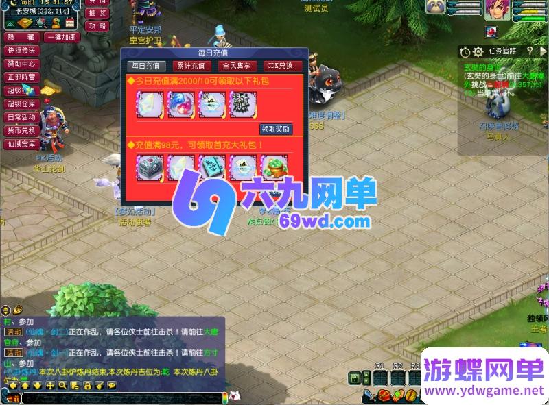 图片[1]-梦幻西游笑傲江湖不良人微变版单机端：梦幻奇景丨一键端游丨自由挂机抽奖丨装备DIY丨三大阵营丨超大仓库-六九网单