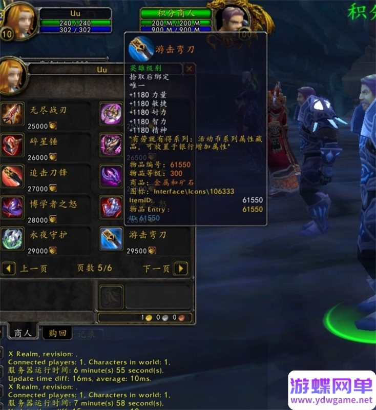 图片[15]-八荒魔兽世界单机版 80级3.35单刷端 随机附魔+收藏系统+天地奇物+装备升级-六九网单