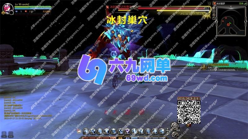 图片[36]-新龙之谷单机版V574一键端PC大型网游单机版刀客GM工具-六九网单