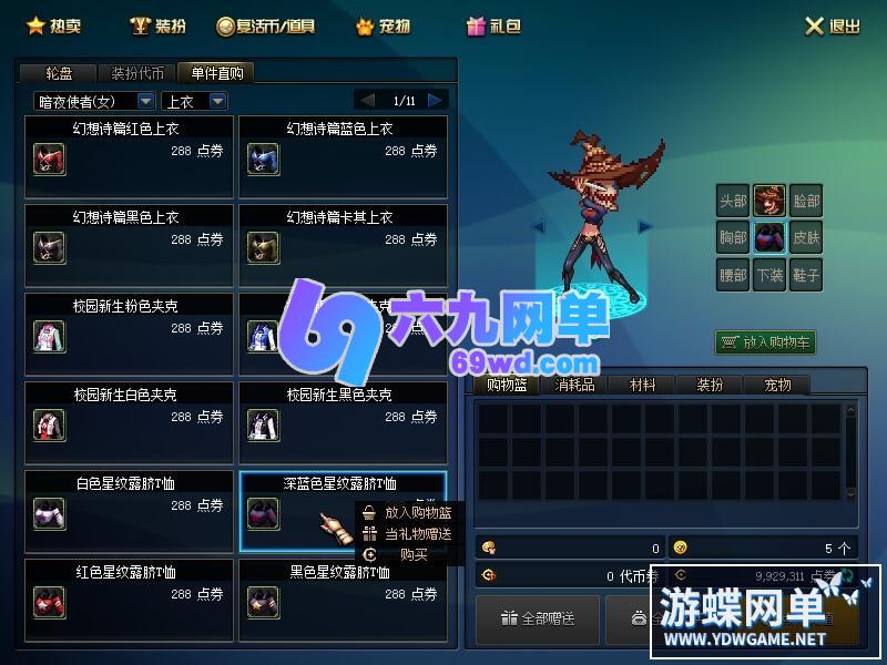 图片[53]-DNF地下城与勇士单机版95神迹新生第3版 5转+真14键宽屏+镶嵌系统+新时装+GM工具-六九网单