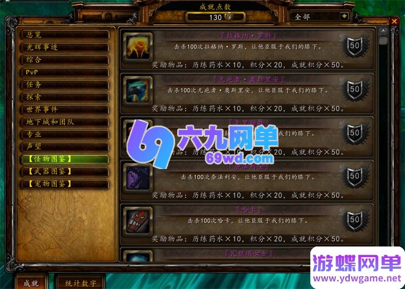 图片[16]-永恒简单魔兽世界单机版 免虚拟机335稀有端 带GM插件+一键启动工具-六九网单