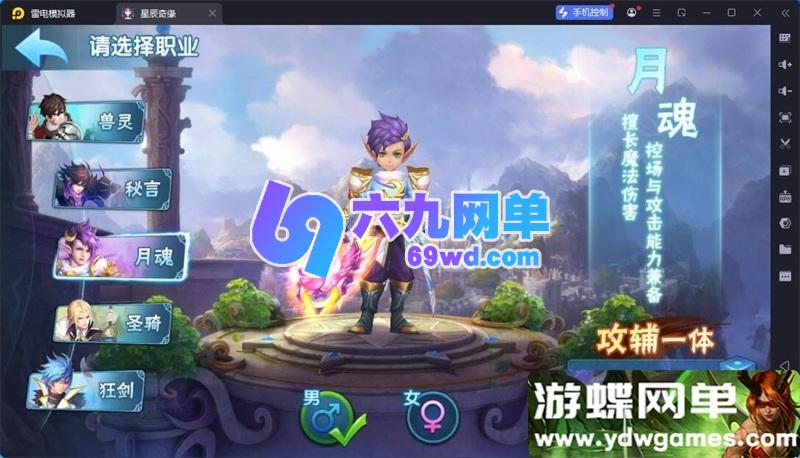 图片[6]-星辰奇缘之比兔奇缘Q萌回合手游单机版 亲测一键端+GM后台 完美整合-六九网单