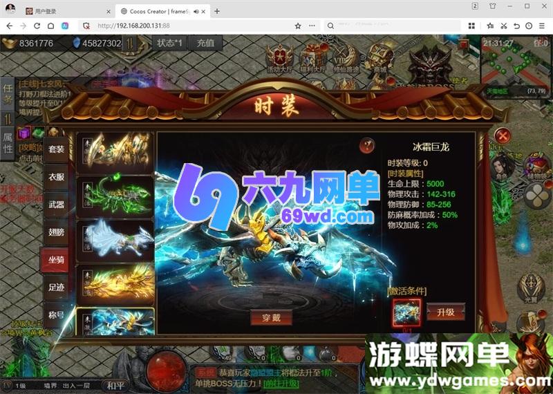 图片[3]-凡人修仙传2三网H5单机版 一键端+GM管理后台+全套数据表+视频教程 完美整合-六九网单