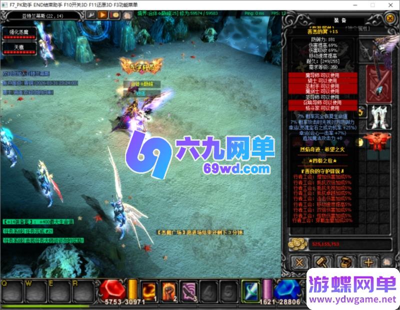 图片[10]-烈焰诛仙奇迹单机版 一键端 八代翅膀+修仙附魔+内挂挂机捡物 GM工具全功能-六九网单