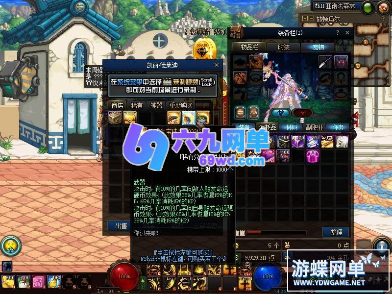 图片[35]-DNF地下城与勇士单机版95神迹新生第3版 5转+真14键宽屏+镶嵌系统+新时装+GM工具-六九网单